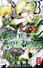 codebreaker